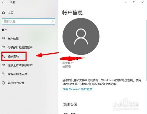 华为matebook14如何取消开机密码？(win10怎么取消开机密码)-图2