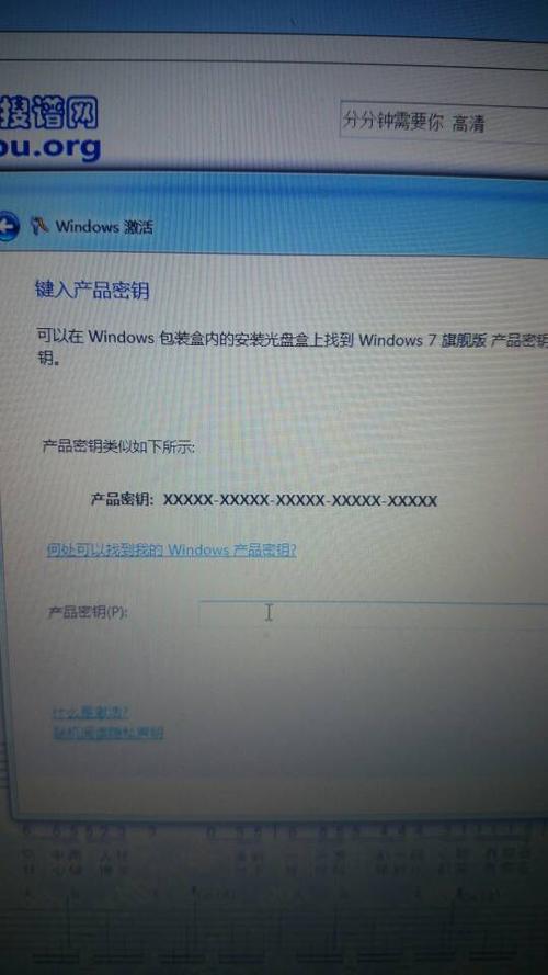 windows7旗舰版产品密钥？(win7激活密钥)-图3