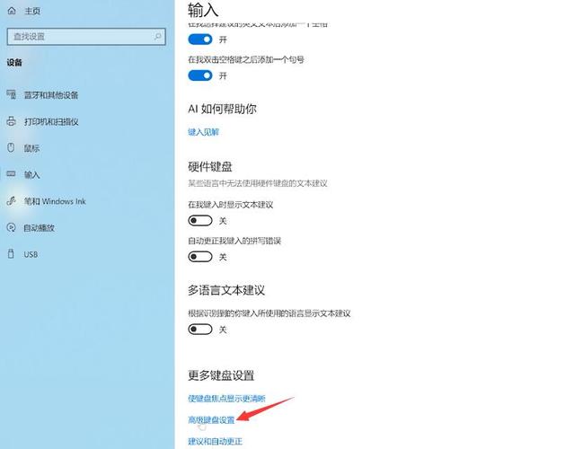 win10输入法怎么设置正常？(win10输入法)-图2