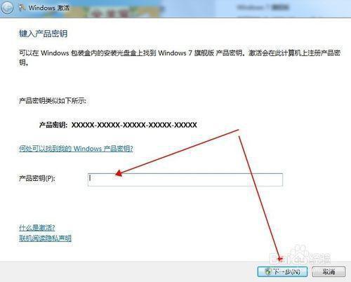 win7剩余30天可激活怎么弄啊？(win7旗舰版激活)-图2