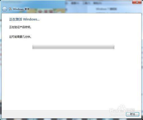 win7剩余30天可激活怎么弄啊？(win7旗舰版激活)-图3