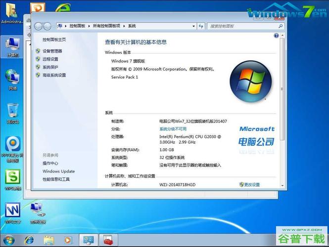 电脑怎么重装系统win7？(win7重装系统)-图3