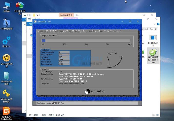 电脑怎么重装系统win7？(win7重装系统)-图2