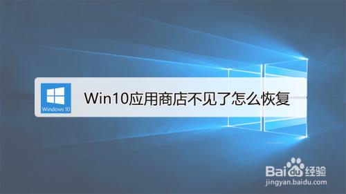 windows10应用商店打不开？(win10应用商店)-图2