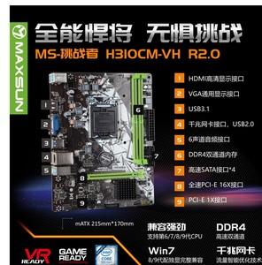 七彩虹的h310不能正常装win7吗？(310win)