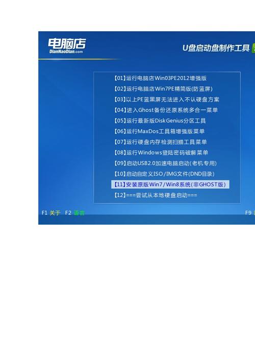 怎么运行windows7安装程序？(win7系统安装教程)-图3