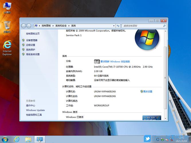 Win764位系统文件多大？(win764)-图3