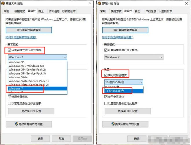 cfw7系统怎么调烟雾？(cf烟雾头怎么调最清楚win7)-图1