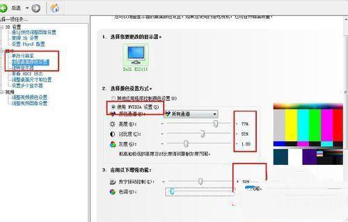 cfw7系统怎么调烟雾？(cf烟雾头怎么调最清楚win7)-图2