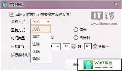 电热水器定时关机怎么设置？(win7定时关机)