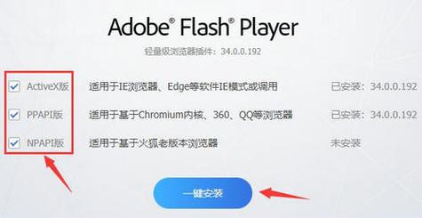 win11flash插件怎么安装？(winflash)