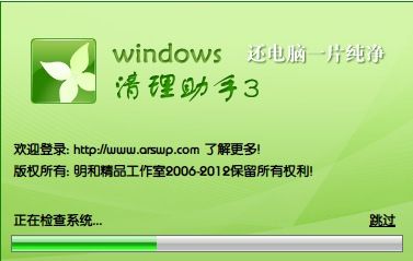 清理助手靠谱吗？(windows清理助手)-图1