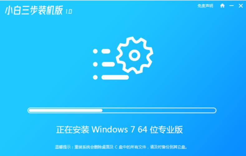 自己在家怎么重装电脑系统win7？(win7安装)-图3