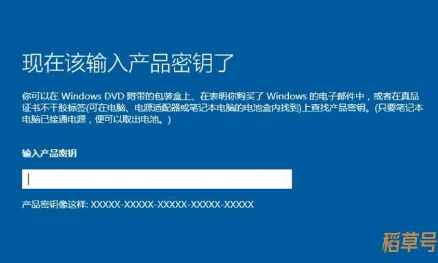 win10更换家庭版密钥？(win10家庭版密钥)-图2