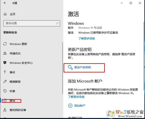 win10更换家庭版密钥？(win10家庭版密钥)-图3