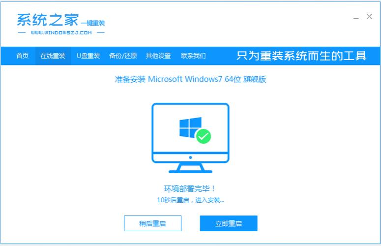 系统之家win7怎么安装？(win7之家)