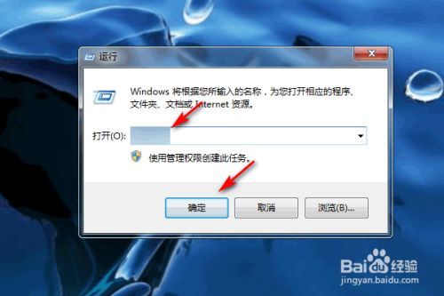 win7系统如何显示运行？(win7运行在哪)-图1