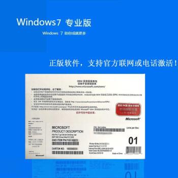 windows 7专业版？(win7专业版)-图3