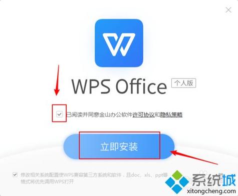 win10怎么下载wps？(windows10系统下载)