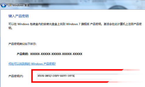 windows7产品密钥怎么永久激活？(小马win7激活工具)