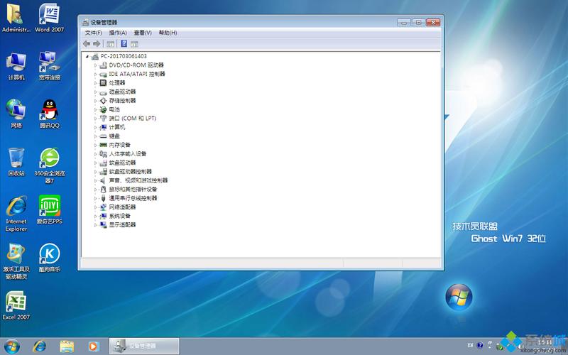 什么是win32？(win32)-图3