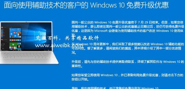 windows10易升有什么用？(windows10易升)