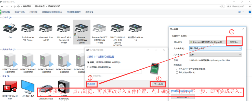 windows传真和扫描怎么添加到桌面？(windows图片和传真查看器)-图1