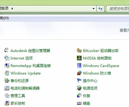 nvidia控制面板win7怎么下载？(正版win7系统下载)