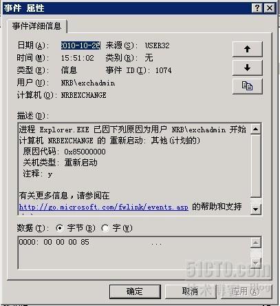 windows2003 系统日志通过什么设置？(windows2003)