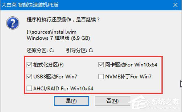 u盘重装系统win7怎么分区？(win7分区)-图2