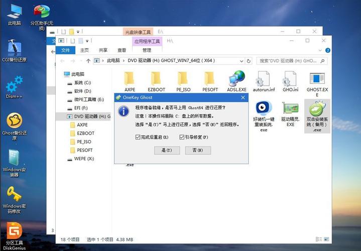 u盘重装系统win7怎么分区？(win7分区)-图3