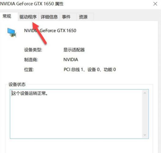 1050显卡用哪个驱动合适？(win10驱动)-图2