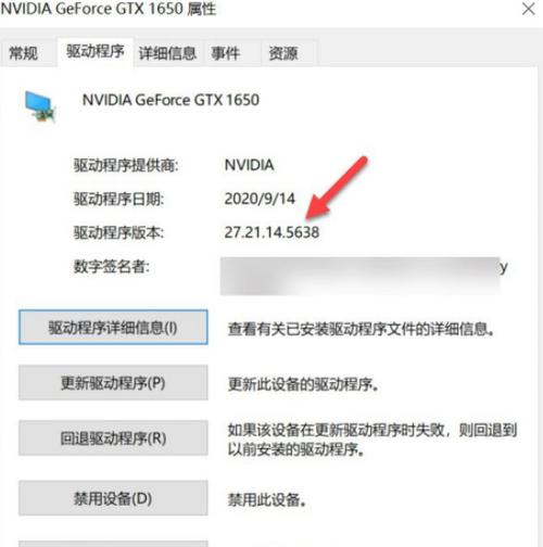 1050显卡用哪个驱动合适？(win10驱动)-图1