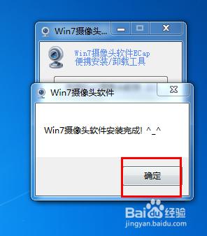 win7笔记本怎么调出自带摄像头？(win7摄像头)