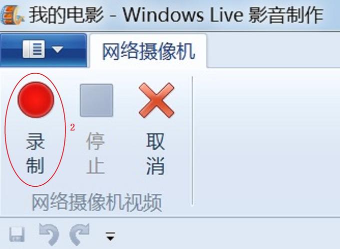 win7笔记本怎么调出自带摄像头？(win7摄像头)-图3