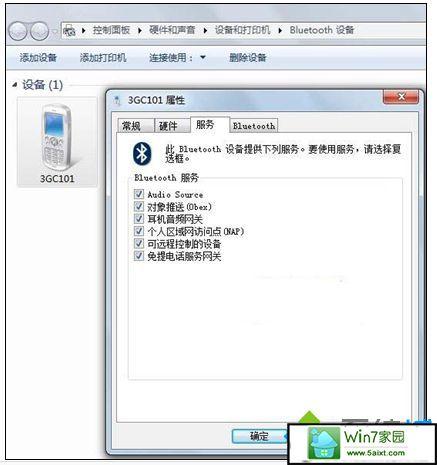 win7怎么安装蓝牙找不到驱动程序？(win7蓝牙驱动)-图3