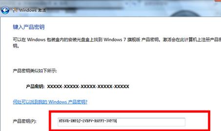 激活win7的方法？(激活windows7)-图3