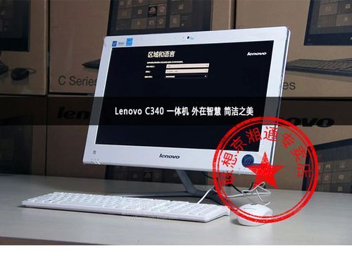 联想c340装哪个系统好用？(联想win7旗舰版)