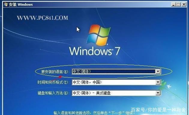 如何给其他电脑重装系统win7？(怎么安装win7系统)-图2