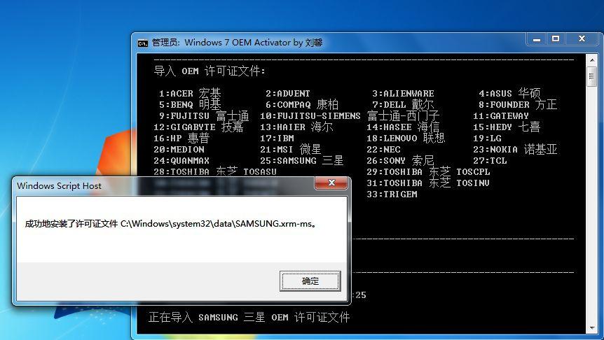 win7重装系统后密钥怎么找？(win7序列号)