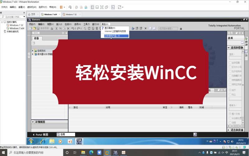 wincc80安装详细步骤？(wincc教程)-图2