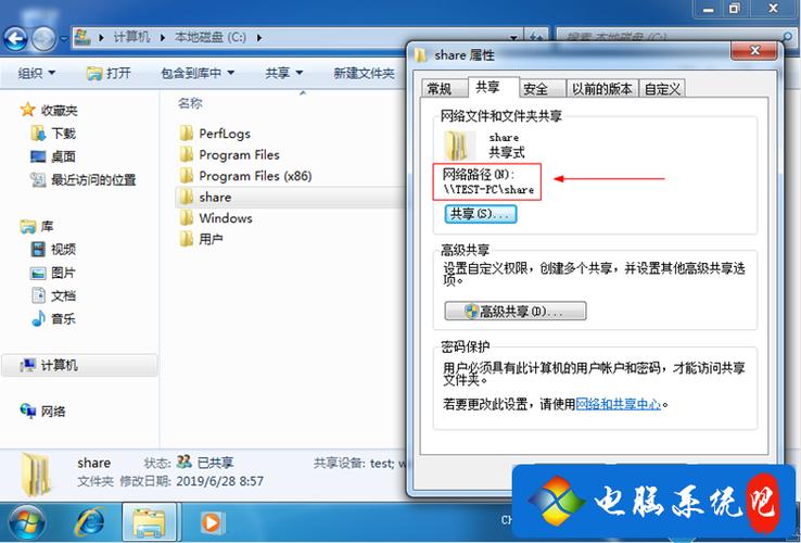 win7文件夹共享怎么设置？(win7共享文件夹)-图2