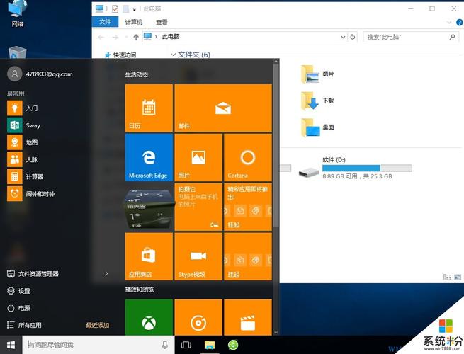 怎么将win7主题变成win10？(win7升win10)-图1