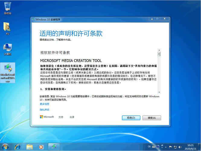 怎么将win7主题变成win10？(win7升win10)-图3