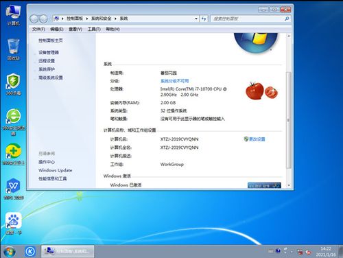 网上下的win7旗舰版能用吗？(win7原装旗舰版)