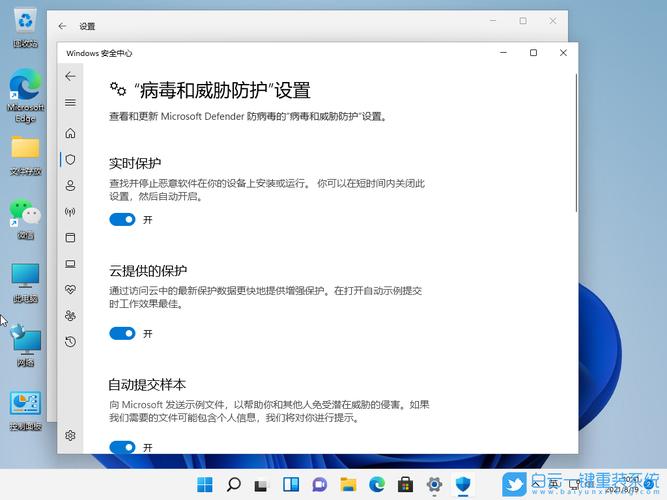 win11自带的安全中心要不要关闭？(windows安全中心)-图3