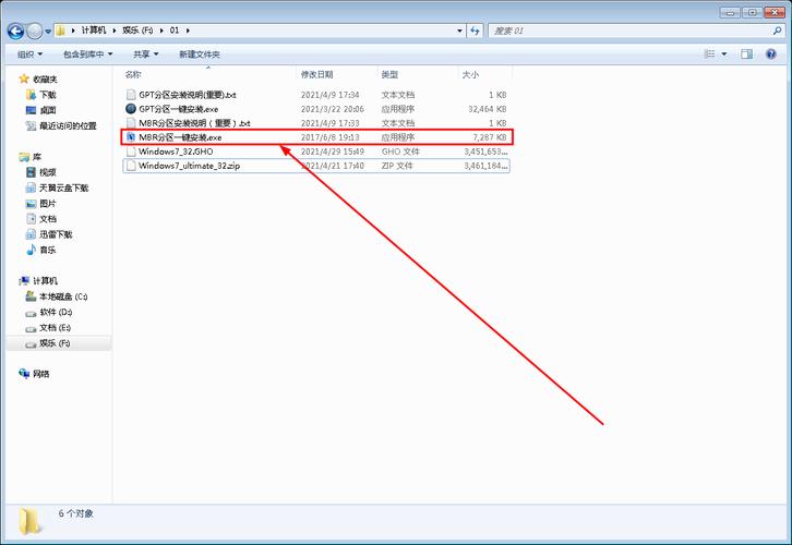 如何安装系统win7用iso镜像文件？(win7旗舰版iso系统)