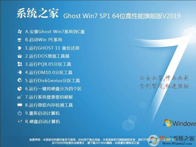 win7系统之家靠谱吗？(win7系统之家)