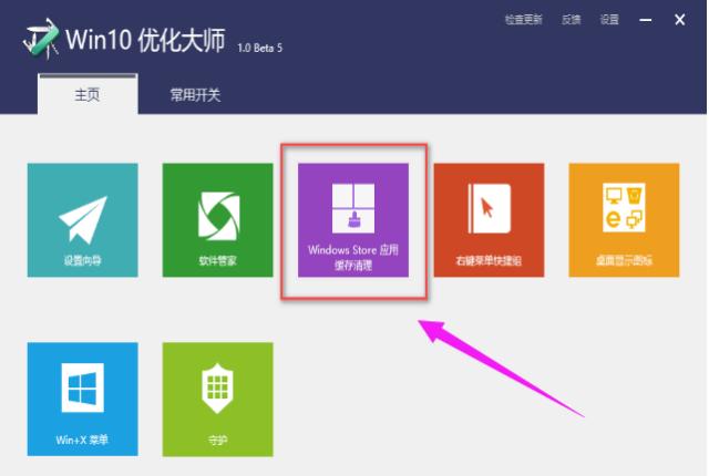 优化大师支持win10吗？(win10优化大师)-图3