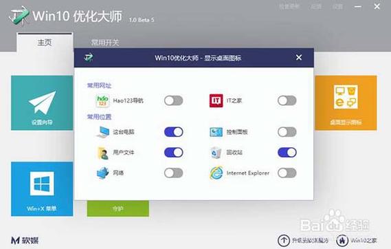 优化大师支持win10吗？(win10优化大师)